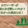 カズレーザはバイシェクシャル 実は高校時代からあの格好のワケ 徒然日記