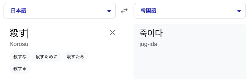 ヒコロヒーという名前は韓国語でやばい意味 本名や実家が財閥の噂